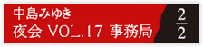�����݂䂫 ���VOL.17 ������